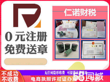 一站式企業(yè)服務(wù) 常州公司注冊、變更與財稅管理專業(yè)化解決方案